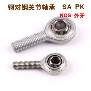 钢对钢鱼眼杆端关节轴承NOS外螺纹自润滑 SA10 NOS20 SA4