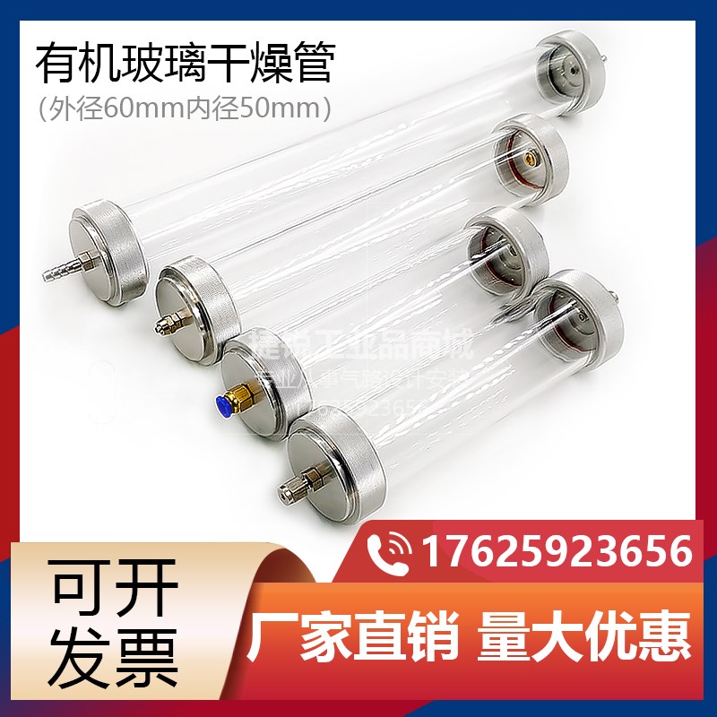 气相色谱 干燥管 净化管 脱水管 过滤管 有机玻璃管 催化器 除水