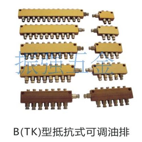 可调抵抗式比例分配器油路分配器分油器2 4 6 8 10规格齐全