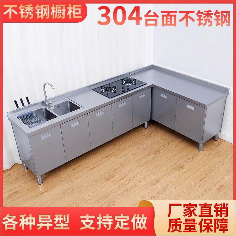 304台面不锈钢组装商用工作台操作台家用橱柜灶台一体水池柜定做