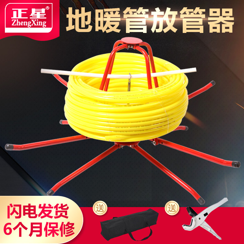 地暖管放管器 盘地暖管架子铺地热管盘管器神器放管器支架加厚轴