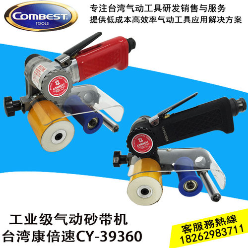 康倍速CY-39360气动砂带机台湾四环combest砂布环型抛光拉丝机