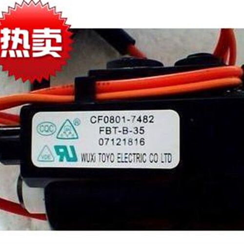包邮 全新原装海尔电视机高压包CF0801-7482 FBT-B-35 现货