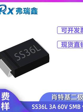 晶导微贴片二极管SS36L 3A 60V SMB 低压降肖特基二极管SSL36B