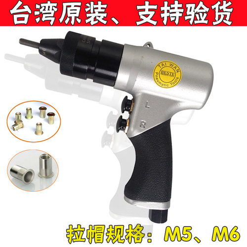 贝斯特AT-802 气动铆螺母枪 风动拉帽枪 全自动拉铆螺母工具M5 M6