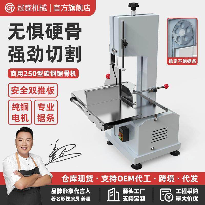 冠霆锯骨机商用电动切骨机大型台式冻肉切割机猪蹄据排骨冻鱼家用