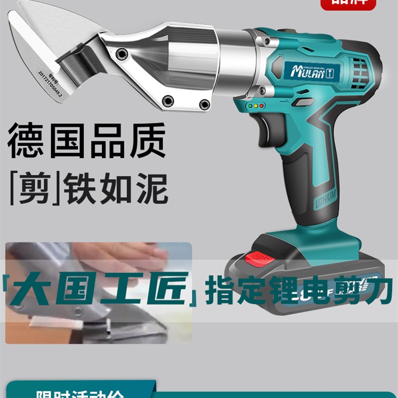 德国电动铁皮剪刀工业用锂电剪子不锈钢彩钢瓦金刚网金属切割神器