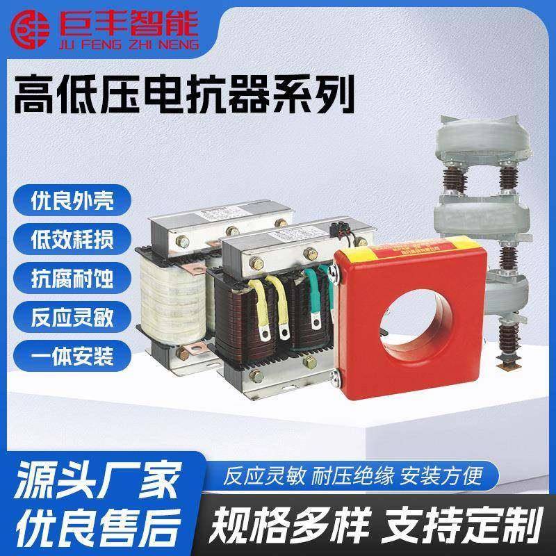 高低压电抗器指明限流电抗器三相低压无功补偿电容器电流互感器