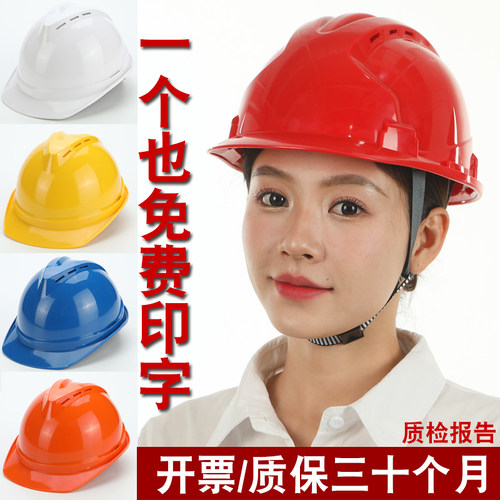安全帽工地国标ABS工程施工安全帽建筑领导电工加厚防护安全帽