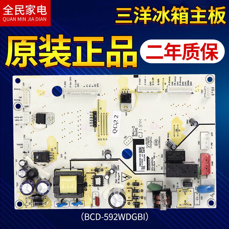 原装三洋惠而浦对开门冰箱BCD-592WDGBI电路主控板电脑板70C01725