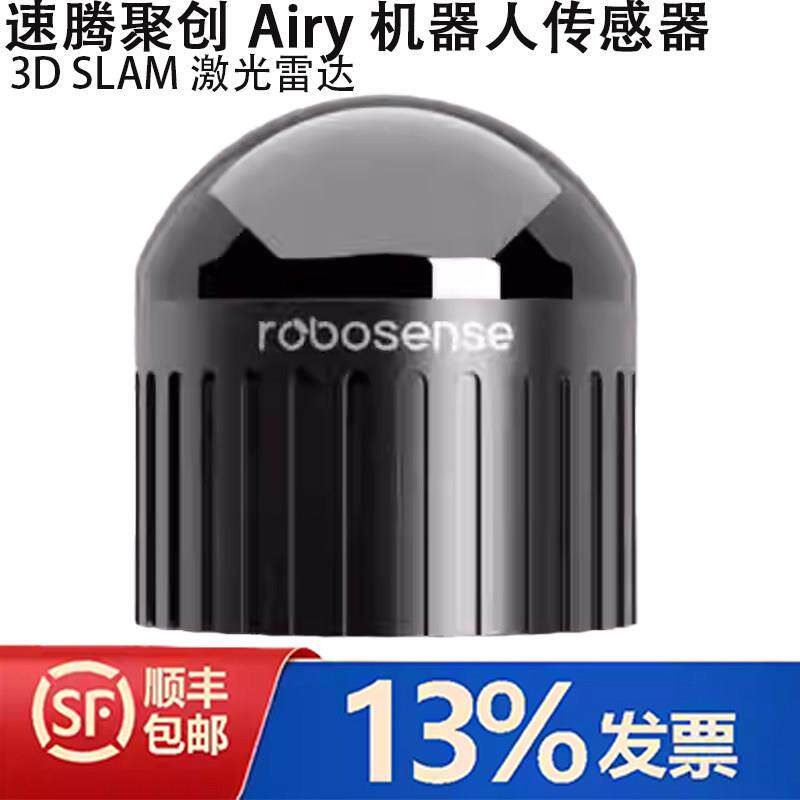 ROBOSENSE速腾聚创Airy机器人传感器192线 3D SLAM 激光雷达