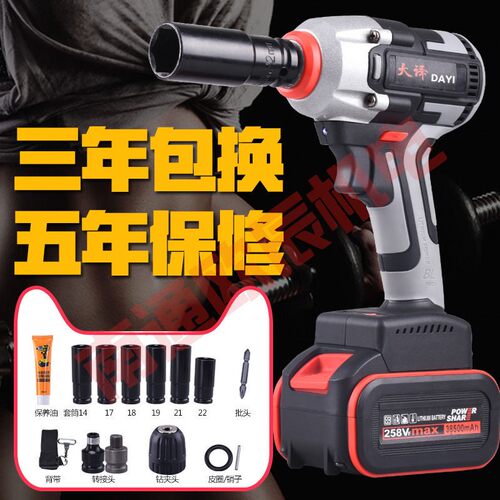 德国无刷电动扳手锂电冲击充电扳手架子工木工工具套筒汽修风炮