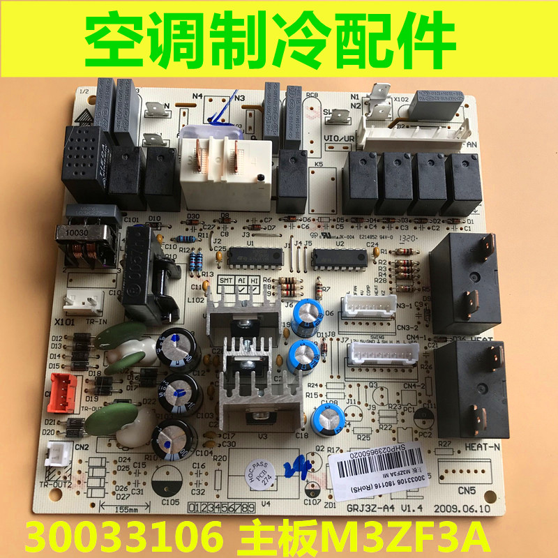 适用于格空调内机主板30033106 M3ZF3A两匹柜机内机主板电脑板力