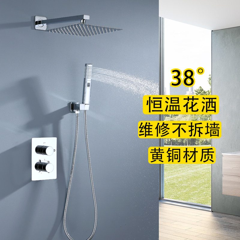 暗装恒温花洒入墙式冷热隐藏嵌入式淋浴套装 埋墙嵌墙式淋浴龙头