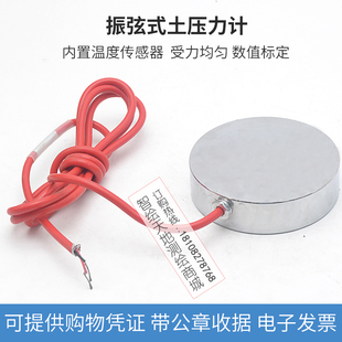 振弦式土压力盒微型土压力计钢弦式埋入式挡土墙压力盒振弦频率