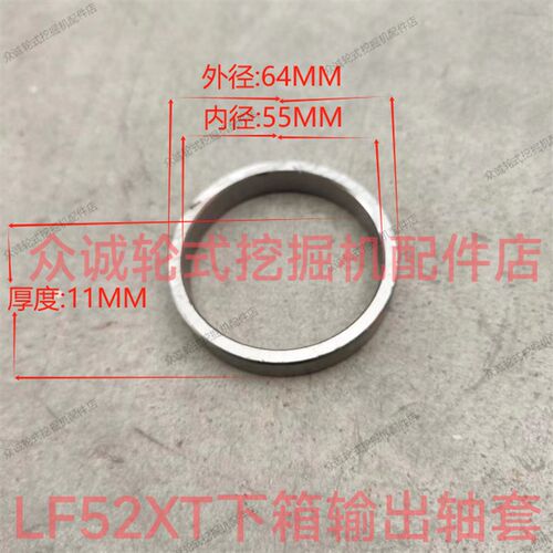 德州宝鼎轮式挖掘机配件 LF52XT下传动箱偏心轴套 下箱输出轴套