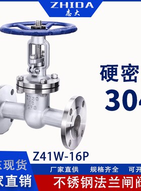 304不锈钢法兰式闸阀Z41W-16P/10P手动明杆法兰连接闸板阀CF8水阀