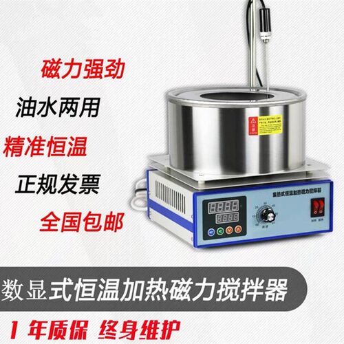 越达特价 数显磁力搅拌器 加热控温 电动混匀器实验室仪器 78-1