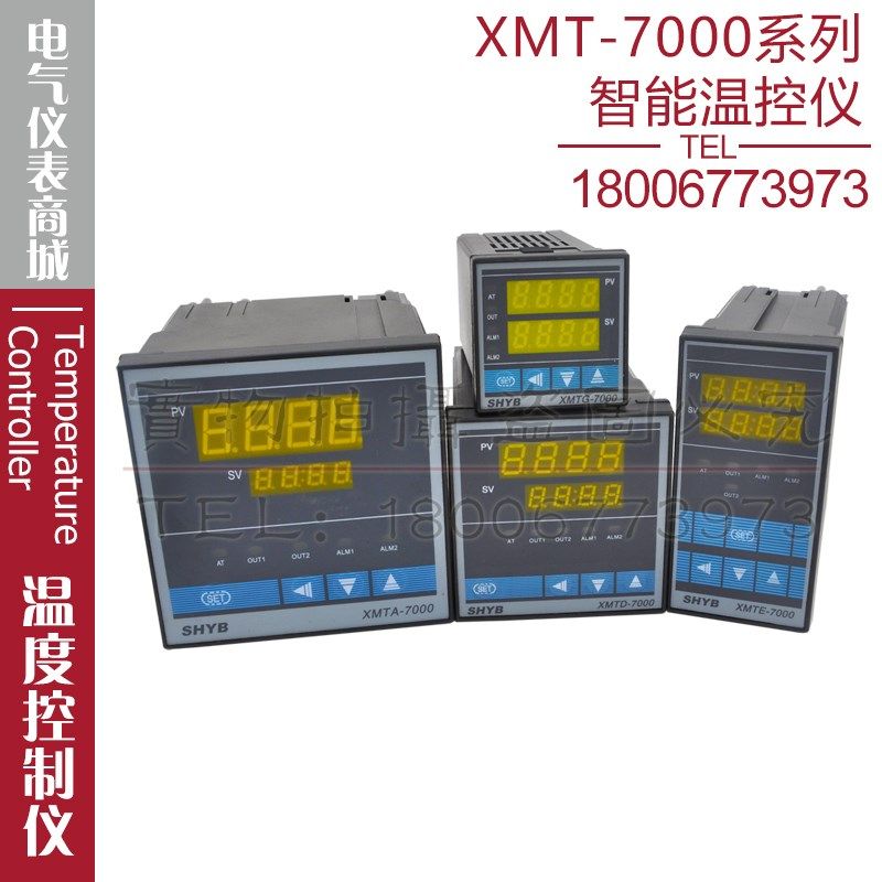 XMTD XMTE XMTA-7801 7802智能温控仪表数显三相可控硅温控器开关