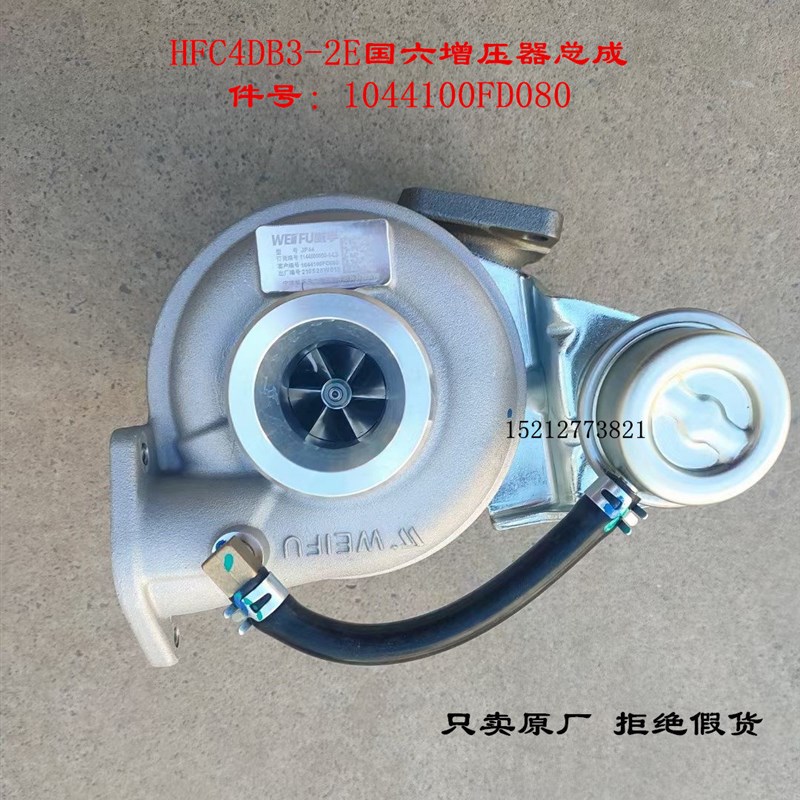 江淮轻卡骏铃V5康铃J5帅铃E国六增压器锐捷特2.2涡轮增压器FD080