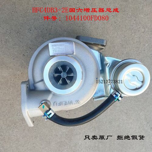江淮轻卡骏铃V5康铃J5帅铃E国六增压器锐捷特2.2涡轮增压器FD080