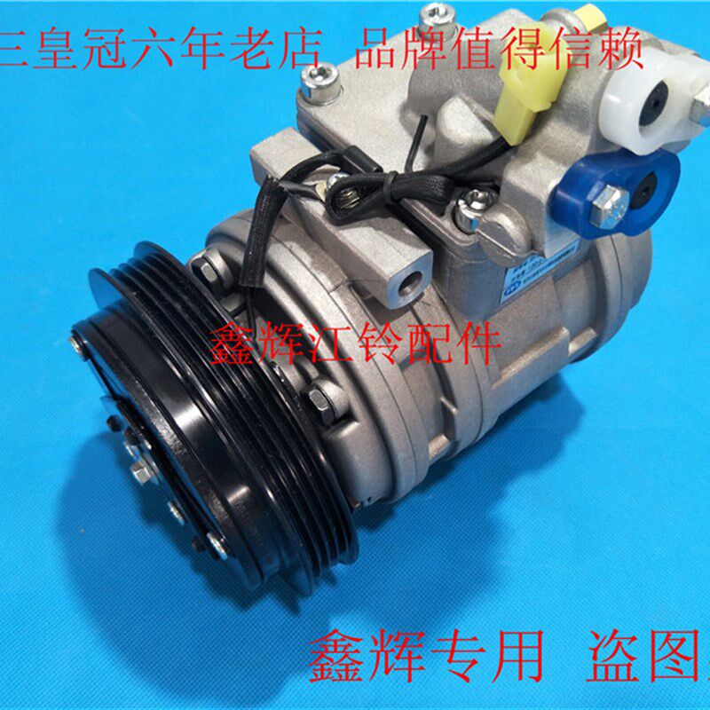 陆风X8X6X9件 空调压缩机总成 冷气泵总成 汽油车 正品