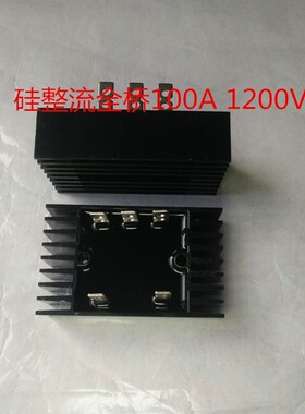 SQL-100A/1200V发电机三相自带散热器整流桥堆硅整流全桥整流模块