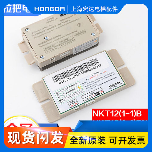 德凌XAA25302P5电梯轿厢对讲机COP内副机西子奥的斯NKT12(1-1)BX
