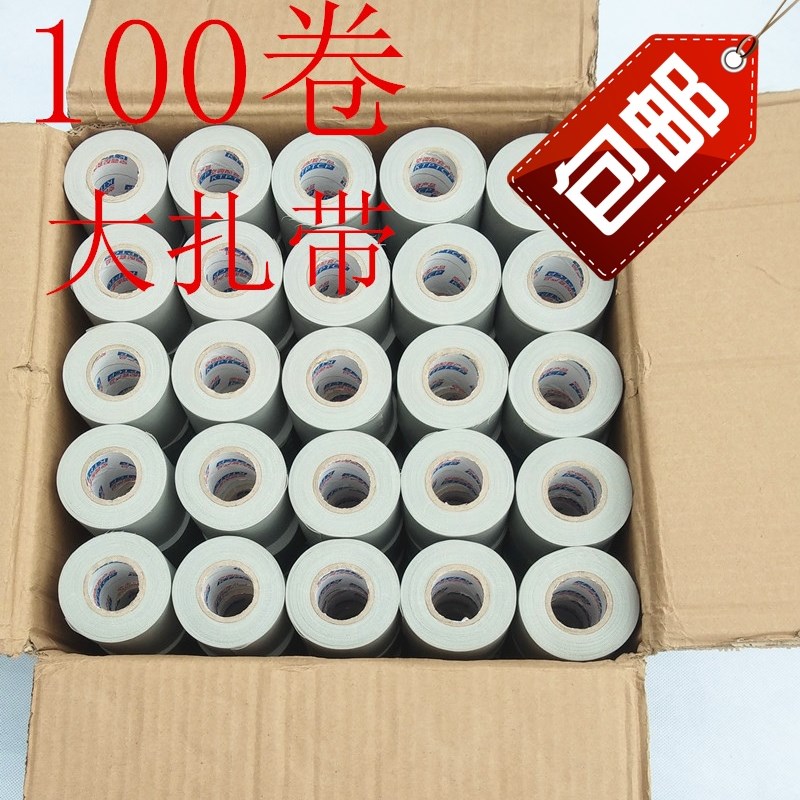 空调包扎带胶带保温管绑带保温防水缠绕绑带铜管通用加厚包扎带