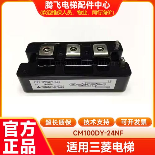 CM300DY-24NF CM100DY-24NF P203774B000G01 Z65AC-23全新原装三