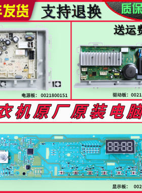 适用海尔洗衣机EG10012B929G,EG10014B39GU1 N电脑板电源板驱动板