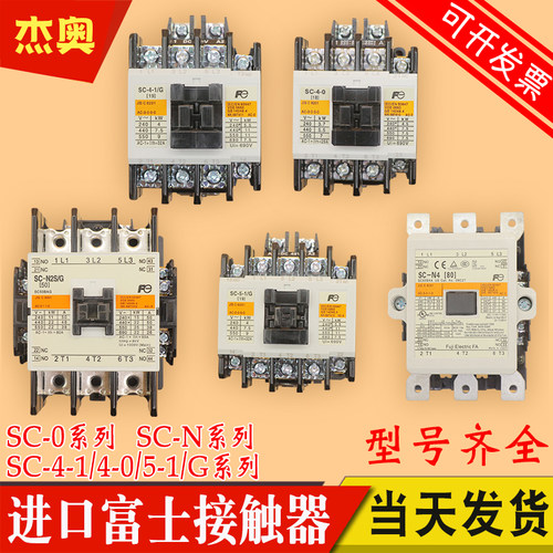 富士接触器SC-4-1 SC-03 SC-N4/SE(80】 SC-5-1/G SC-N1 N2 N2SN4