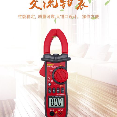 优仪高交流钳型表数字钳形万用表高精度手持式电工电流表UA2008A