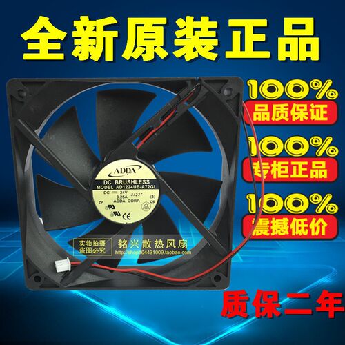 原装ADDA 12CM AD1224UB-A72GL 12025 24V 0.25A 测速变频器风扇