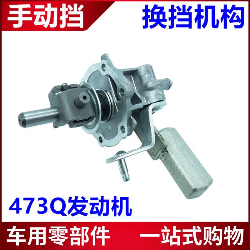 适配比亚迪F3变速箱换挡机构G3L3速锐挂挡机构手动换档总成 配件