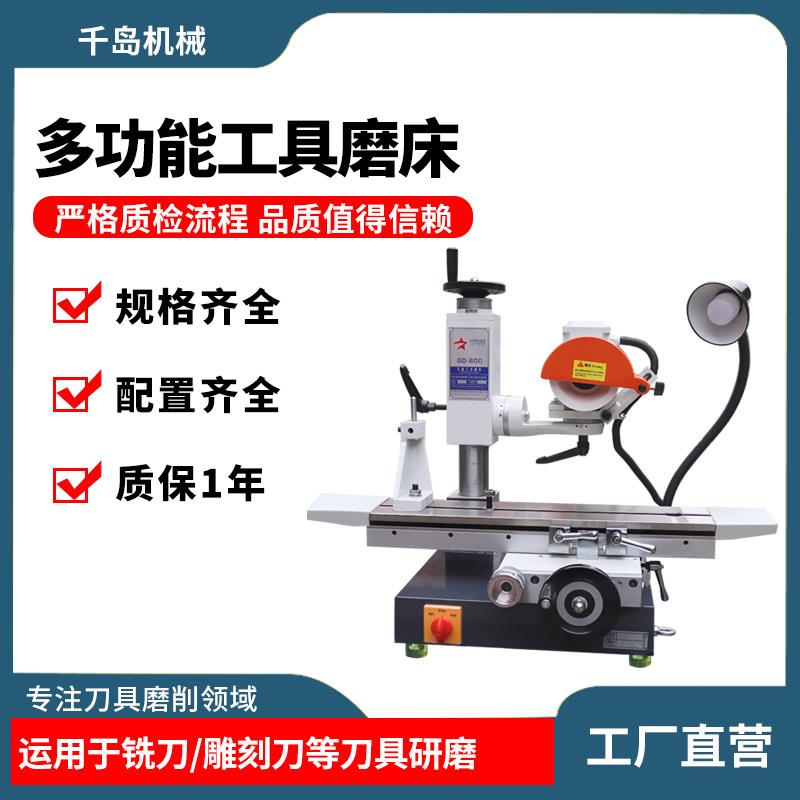 小型台式平面万能工具磨床滚齿刀三面刃铣刀钻头木工刀具枪钻丝攻