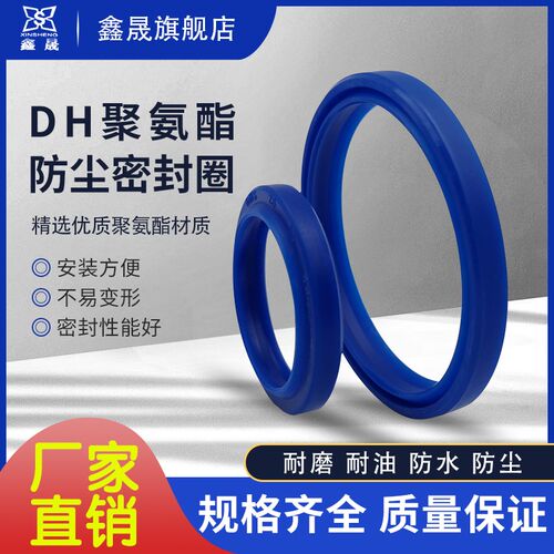 DHS型防尘液压油缸油封 耐磨耐压耐温双向活塞杆聚氨酯密封圈