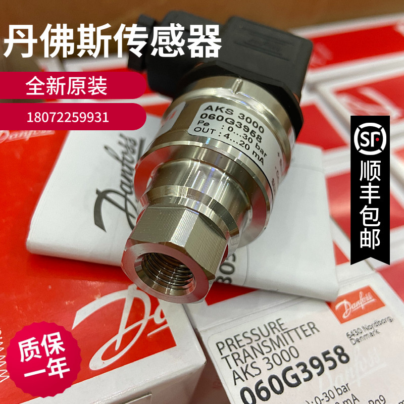 丹佛斯压力传感器AKS3000 压力变送器开关060G6509丹弗斯正品全新