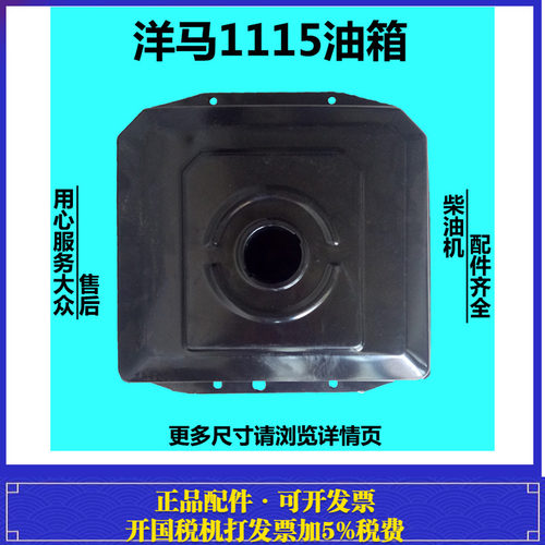 洋马油箱 山东洋马柴油机油箱 SSY1115CY1115发动机柴油箱 燃油箱