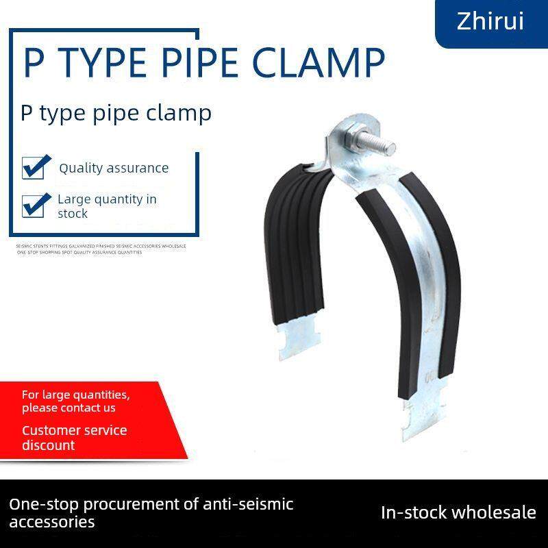 p型管卡抗震支架p型镀锌抱箍管夹绝缘内衬套管夹P型管卡c型钢管夹