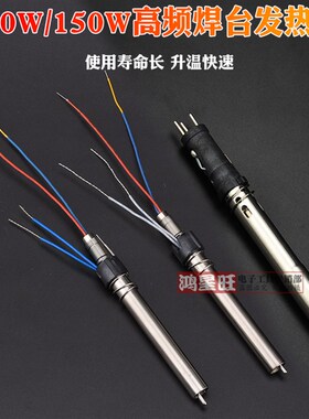 203H焊台手柄发热芯 90W/VH90高频涡流发热芯204H 2000A电烙铁芯