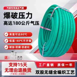 防爆高压气管气泵专用气管耐高温加厚8mm10mm风炮空压机气管软管
