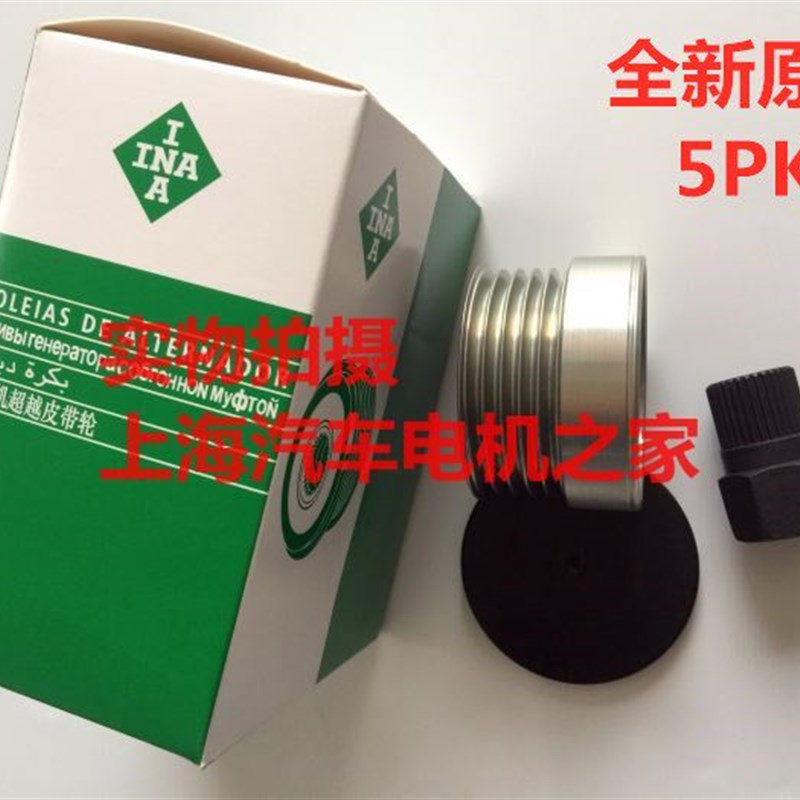 适用于 于荣威350 350S 550 W5 350C众泰t600 发电机单向轮皮带轮