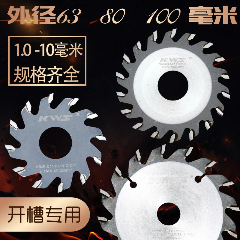 迷你小直径合金锯片-T型镂铣刀角磨机专用木工开槽加厚刀具铣刀