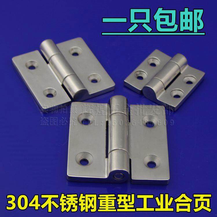 304不锈钢合页 配电柜箱铰炼 工业重型合页机械设备箱铰炼75*75*6,3C数码配件,USB多功能数码宝,淘宝优惠券,粉丝福利购,淘宝优惠卷