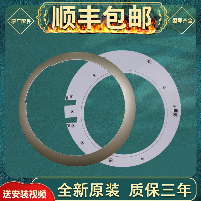 适用海尔滚筒洗衣机外框门框内框门体XQG90/70-BX12288Z外壳配件