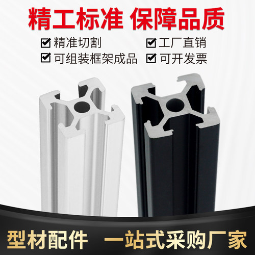 工业铝型材2020欧标铝型材铝合金方管 铝合金型材 欧标工业铝型材