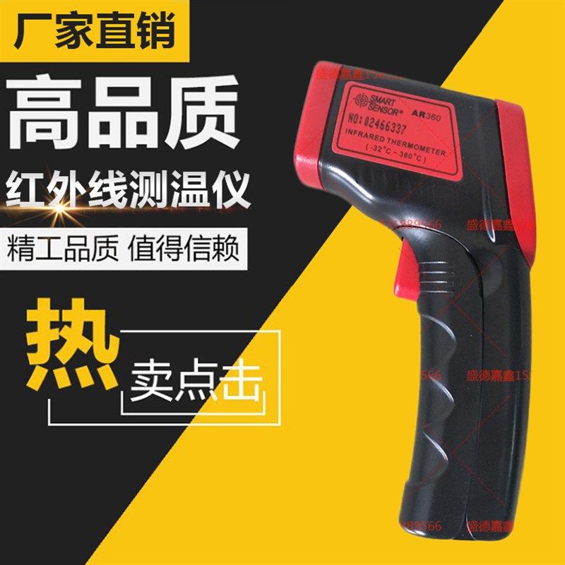 便携式远距离测温工业级非接触温度计手持式红外测温仪红外线高温