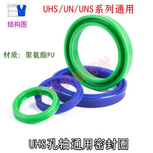 63蓝色 Y型密封圈40 气缸油缸软油封UHS