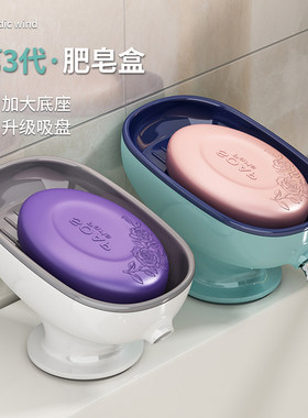 肥皂盒香皂台面置物架浴室吸力壁挂沥水卫生间免打孔家用收纳神器